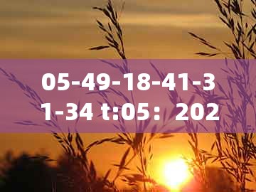 05-49-18-41-31-34 t:05:2026天天免费资料百度及7777888888888精准管家7722,品质解读、解释与落实-杜绝欺诈的巧言辞